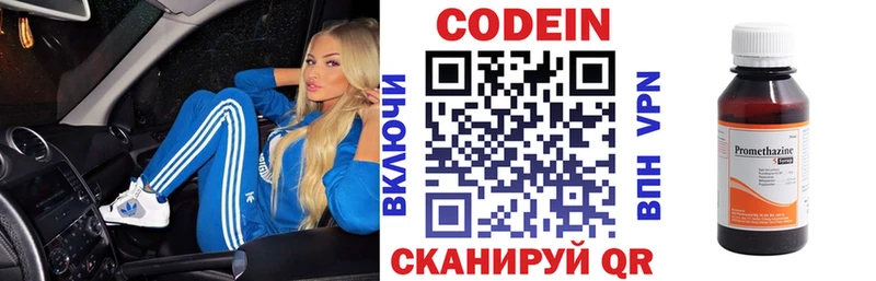 Купить где  Нелидово  Кодеиновый сироп Lean напиток Lean (лин) 