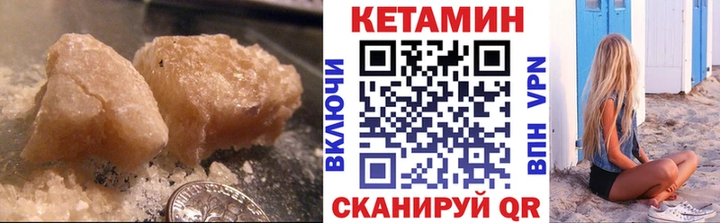 КЕТАМИН VHQ  Купить  Нелидово 