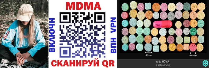 MDMA молли  Купить  Нелидово 