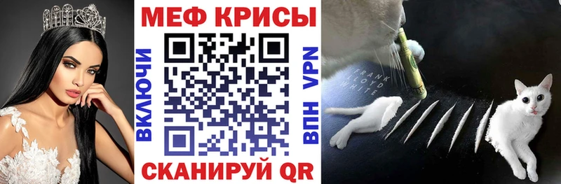 МЕФ мяу мяу  Купить  Нелидово 