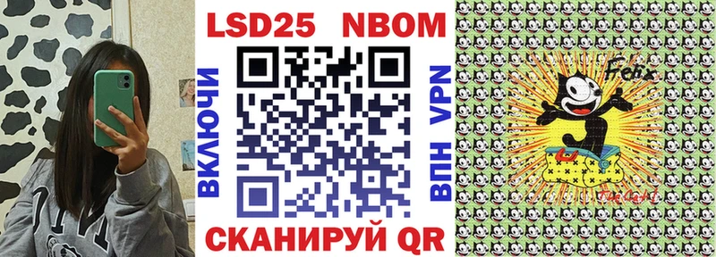 Марки 25I-NBOMe 1,5мг  Купить  Нелидово 